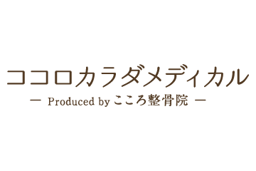 整体院・接骨院のロゴ